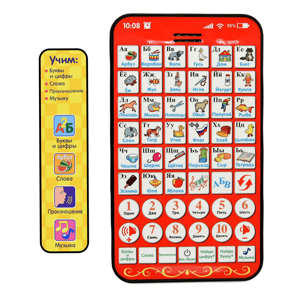 Kids Without Education - New Multi Functional Russian Learning Pad