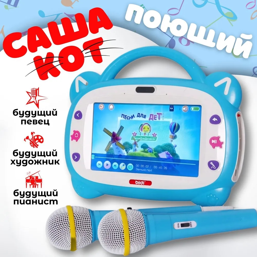 Abc Kids Early Education - Russian Kazakh English Karaoke Education Machine