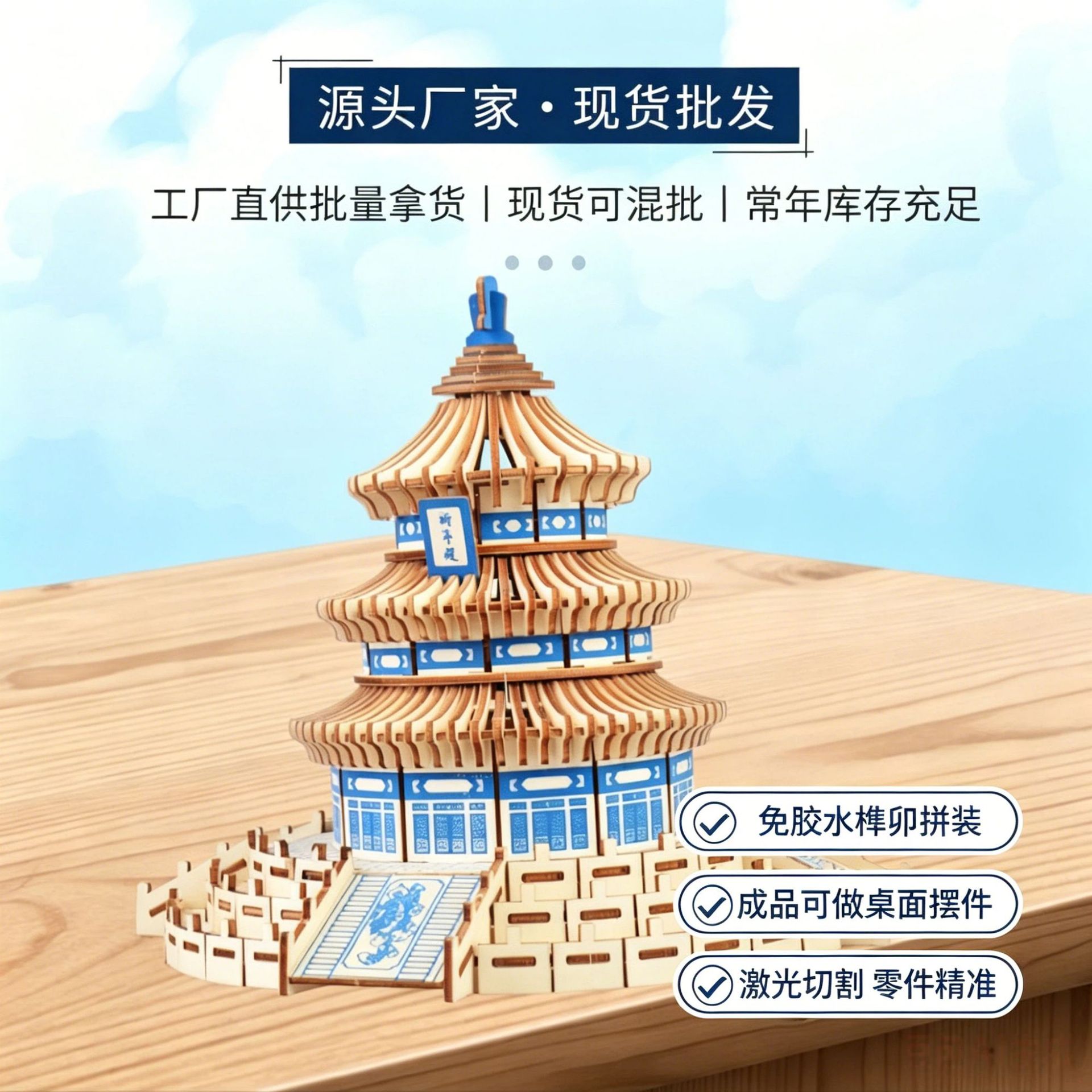 Chinese Temple of Heaven 3D Wo - Kids Heaven Education review and price