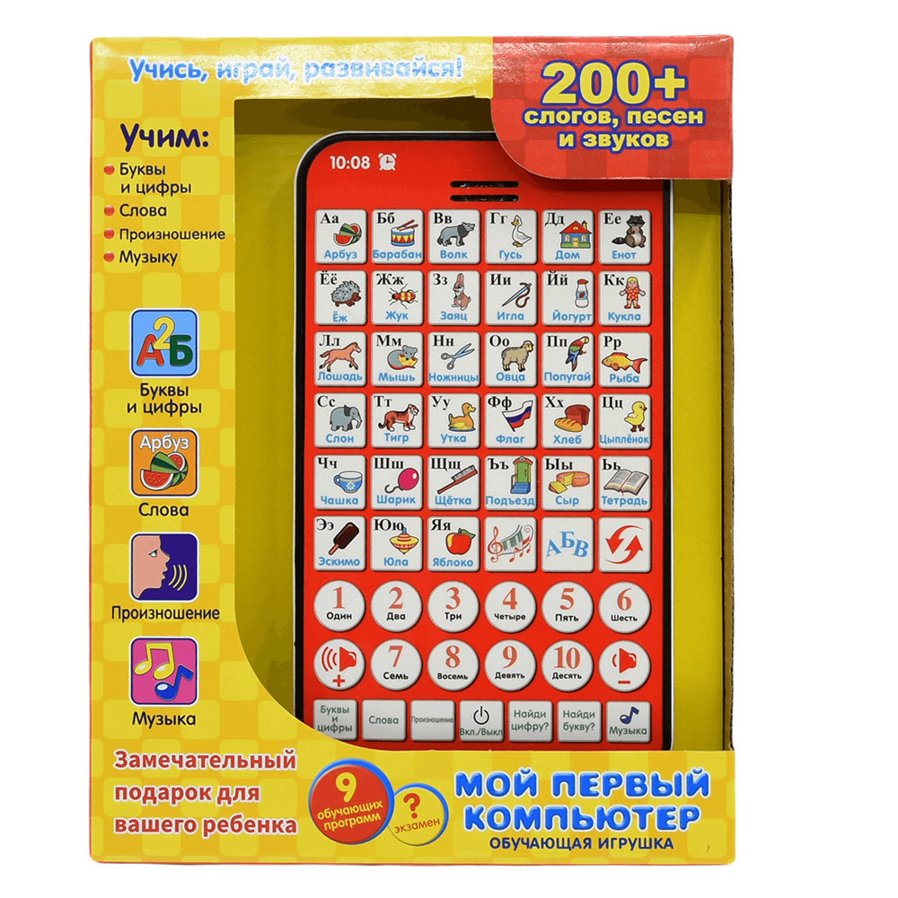 New Multi Functional Russian L - Kids Without Education review and price