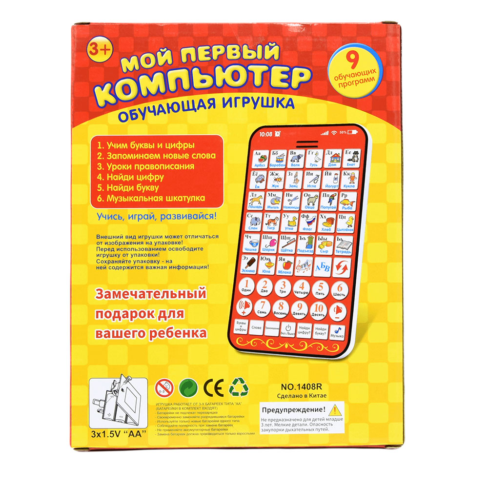 New Multi Functional Russian L - Kids Without Education review and price