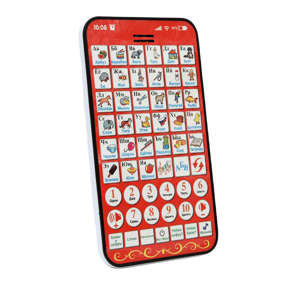 New Multi Functional Russian L - Kids Without Education review and price