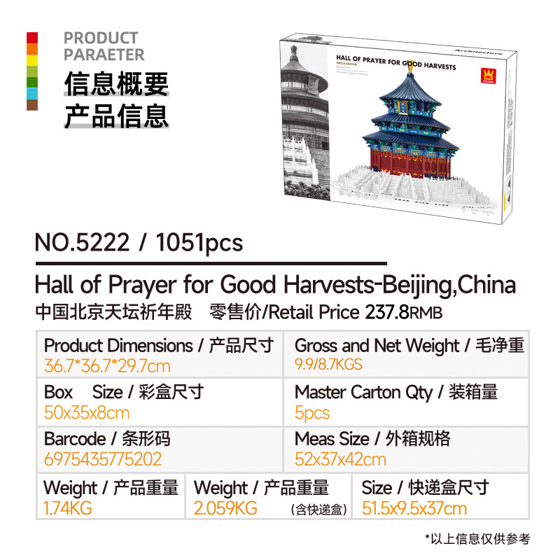 5222 Temple of Heaven Prayer H - Kids Heaven Education review and price