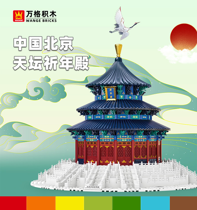 Beijing Temple of Heaven Praye - Kids Heaven Education review and price