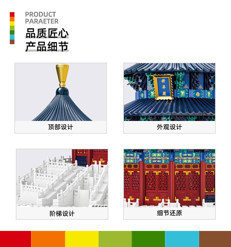 Beijing Temple of Heaven Praye - Kids Heaven Education review and price